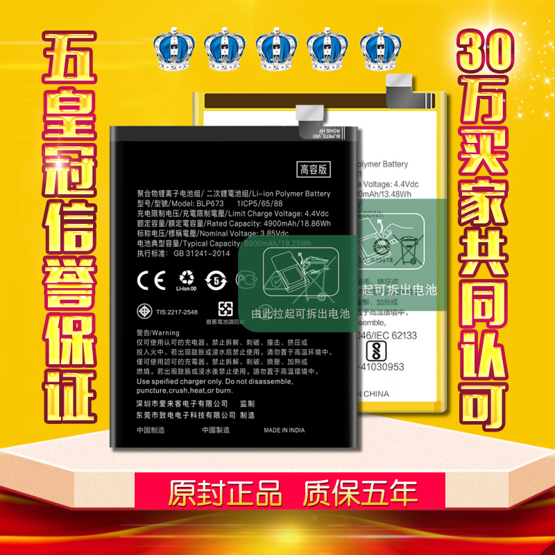 OPPOA7x电池原装a7正品