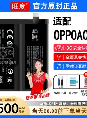适用OPPO ACE2电池原装PDHM00正品oppo ace2手机高容电板BLP783