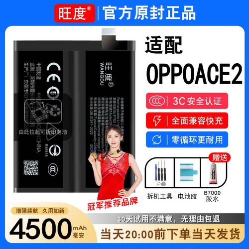 适用OPPO ACE2电池原装PDHM00正品oppo ace2手机高容电板BLP783