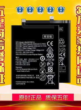适用华为荣耀畅玩9A电池5A/5X/5C手机6A/6电板7A/7C/8A/8C大容量9