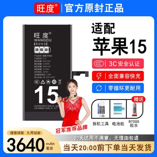 适用苹果15电池A3092原装A2846正品A3089手机大容量iPhone 15电板