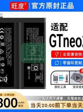 适用真我GTneo2T电池原装正品RMX3357大容量内置手机电板BLP849