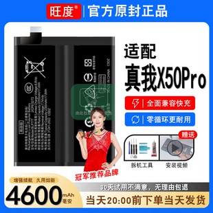 适用于真我X50Pro电池原装x50pro正品内置手机RMX2071电板BLP777