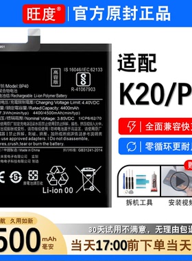 适用于红米K20Pro电池K20原装内置正品Redmi k20pro高容量BP40/41