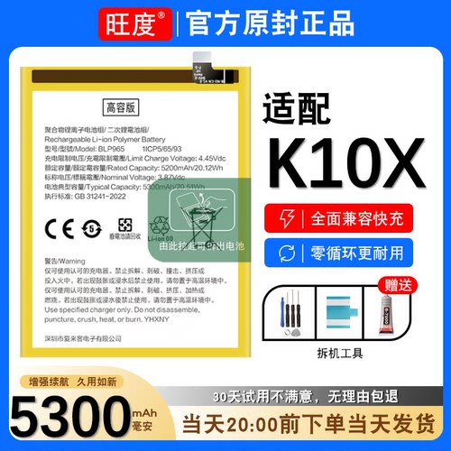 oppok10x电池原装K10X正品
