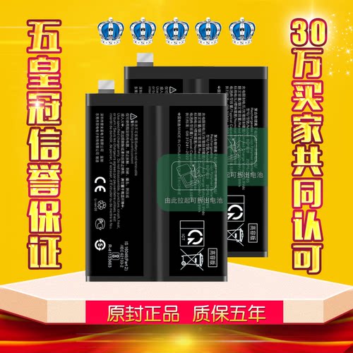适用OPPO FindX2电池FindX2Pro火星版大容量手机电板旺度原厂原装