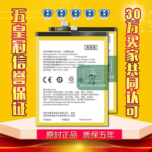 适用于oppoa72电池oppo原装a73手机a77大容量a79原厂t旺度正品m