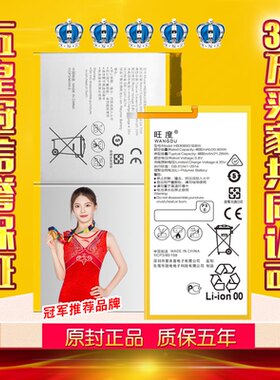 适用华为揽阅M2平板电池8寸原装10.1寸M2-A01W正品M2-801W电板