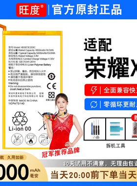 适用荣耀平板X2电池原装GEM-703L正品GEM-703LT内置平板3873E2