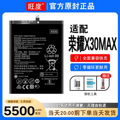 适用于荣耀X30MAX电池原装正品KKG-AN70大容量内置手机电板3973A5