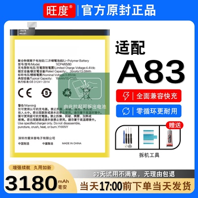 适用于OPPOA83电池原装oppoa83正品大容量内置手机电板BLP649