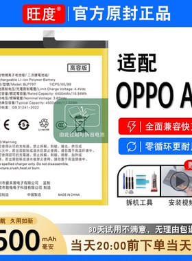 适用于OPPOA72电池原装正品oppoa72内置PDYM20大容量电板BLP797