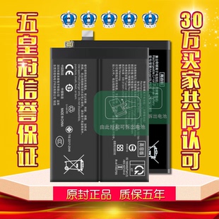 适用oppo reno6电池6pro大容量6pro+六手机opporeno6旺度原厂原装