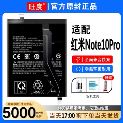 适用于红米note10pro电池原装M2104K10AC正品内置扩容扩容电板