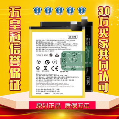 适用于OPPOK11电池K11X原装oppok11x正品PJC110大容量电板PHF110