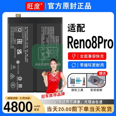 适用于OPPOReno8Pro电池reno8pro原装PGAM10正品大容量内置BLP929