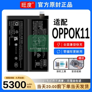 适用OPPO K11电池原装oppok11内置正品大容量PJC110电板BLP975