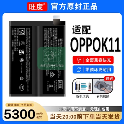 适用OPPO K11电池原装oppok11内置正品大容量PJC110电板BLP975