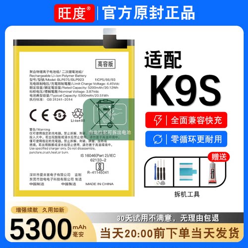 OPPOK9S电池原装正品PERM10