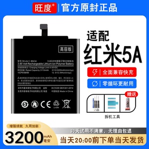 适用于红米5A电池原装正品Redmi5A内置大容量MCE3B手机电板BN34