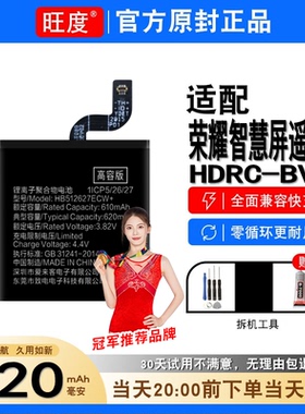 适用于华为荣耀智慧屏电视遥控器电池HDRC-BVT1可充电512627ECW+