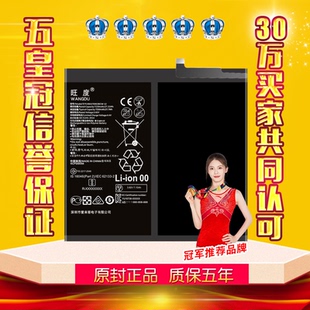 适用于华为MatePad电池平板原装BAH3-W09正品内置电板BAH4-AL00