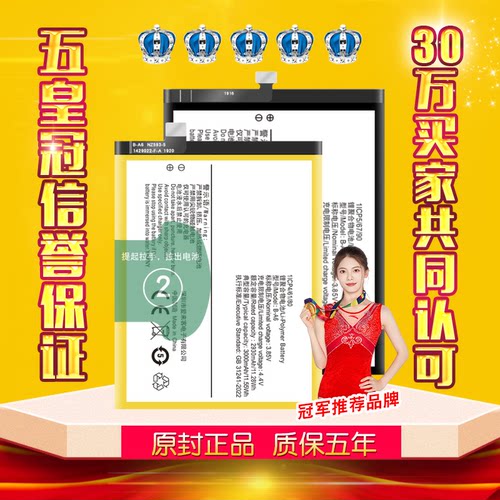 适用VIVOX7Plus电池X7原装vivox7s正品大容量内置B-A6电板B-A8