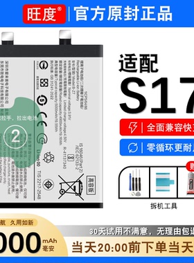 适用于VIVOS17电池原装s17正品内置扩容vivo手机V2283A电板B-Z7