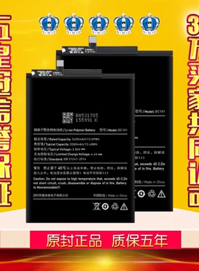 适用锤子坚果pro2电池pro2S电板OD103大容量OS105原装R1正品OE106