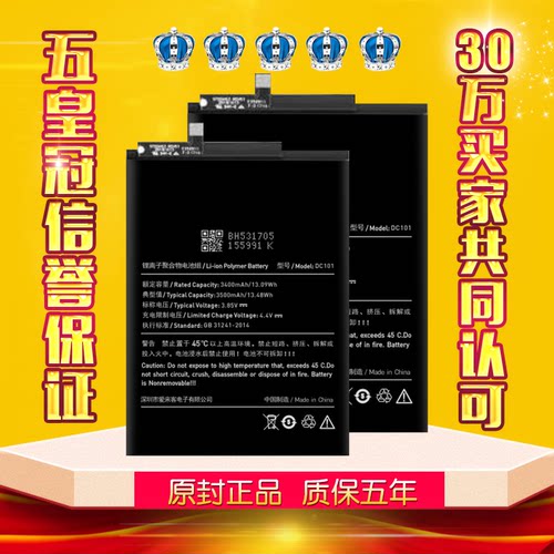 适用锤子坚果pro2电池pro2S电板OD103大容量OS105原装R1正品OE106