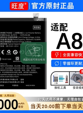 适用于OPPO A8电池原装oppoa8正品PDBM00大容量手机电板PDBT00