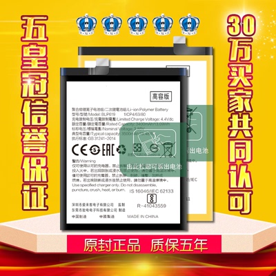 OPPOA57电池5G版BLP915电板