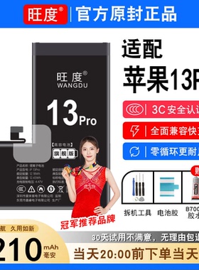 适用苹果13Pro电池A2483原装A2636正品A2639手机A2640电板13Pro