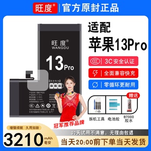 适用苹果13Pro电池A2483原装A2636正品A2639手机A2640电板13Pro