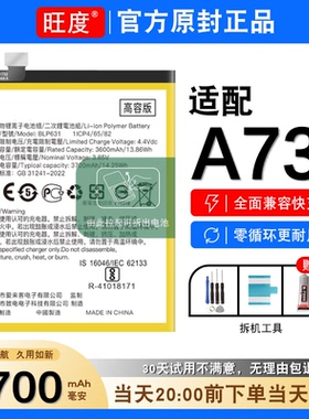 适用于OPPO A73电池原装正品OPPO内置大容量手机扩容电板BLP631