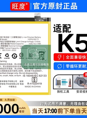 适用于oppo k5电池oppok5大容量电板BLP751手机 旺度原厂原装正品