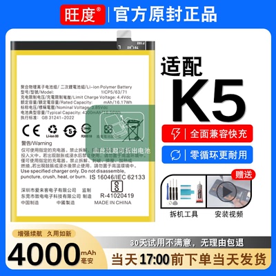 oppok5电池oppok5大容量