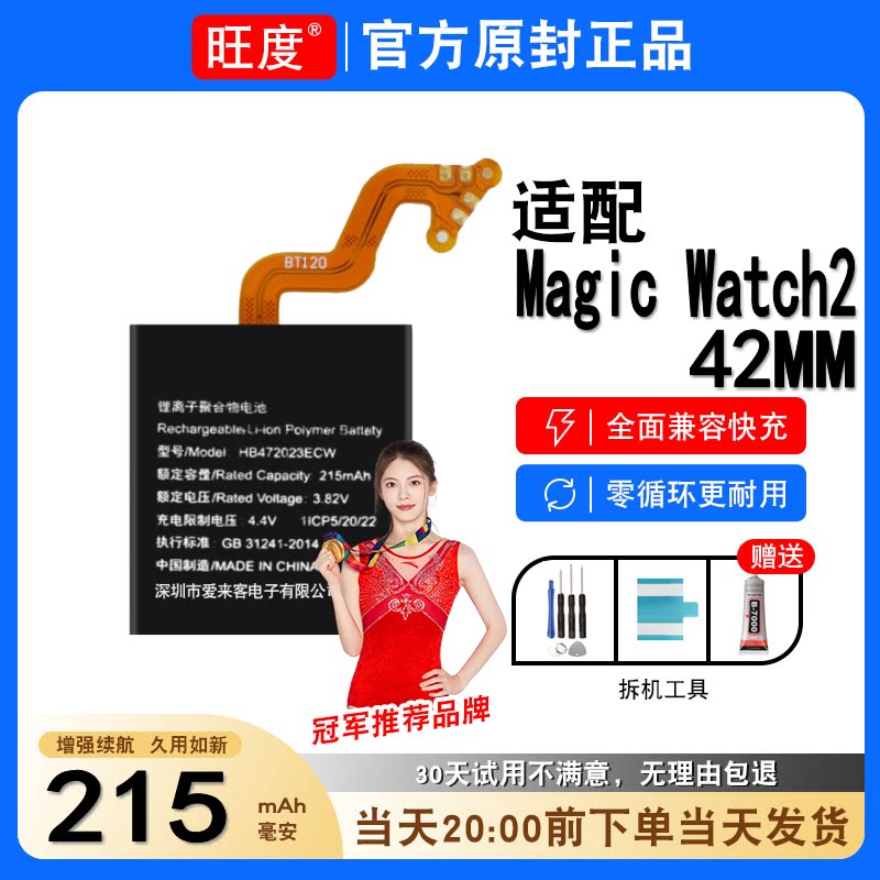 适用荣耀MagicWatch2手表电池42mm原装内置正品大容量HBE-B19/B39 - 实物图