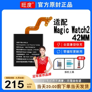 适用荣耀MagicWatch2手表电池42mm原装内置正品大容量HBE-B19/B39