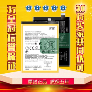 适用OPPO Reno9电池Reno9Pro大容量Pro+手机电板旺度原厂原装正品