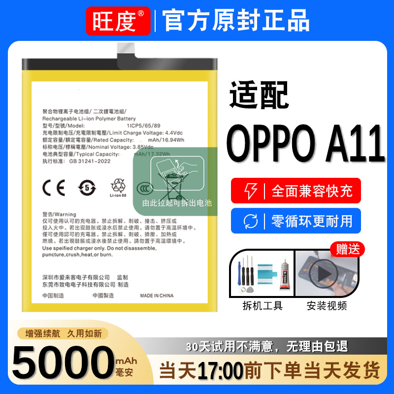 oppoa11电池原装a11X正品