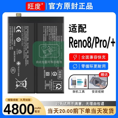 OPPOReno8电池pro原装RENO8正品