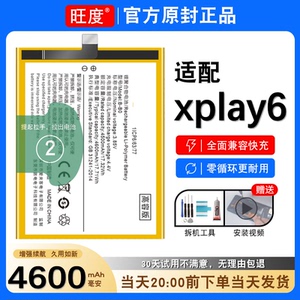 适用于vivoXplay6电池xplay6a原装VIVO正品大容量内置手机B-B0