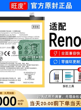 适用于OPPOReno9电池原装正品opporeno9内置PHM110大容量BLP973