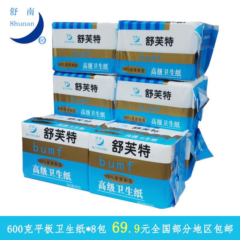 舒南舒芙特600克平板卫生纸8包 原生浆加韧吸水柔软厕纸 包邮