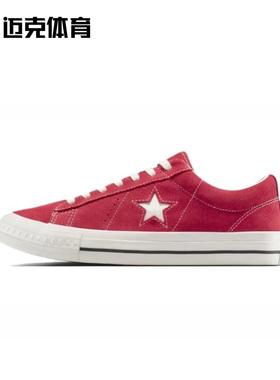 Converse One Star 95 百搭复古男女低帮休闲板鞋A14711C A15097C