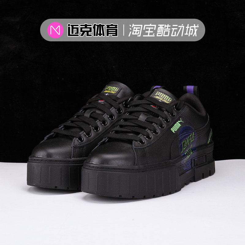 Puma联名款厚底休闲鞋