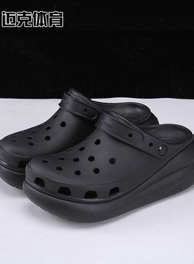 Crocs卡骆驰 经典泡芙Clog洞洞鞋沙滩鞋男女包头拖鞋207521-001