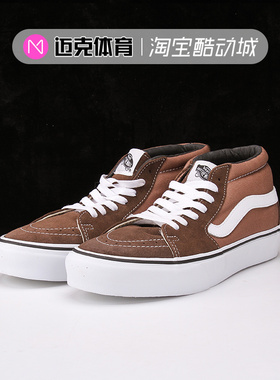 JJJJound x Vans Vault Sk8-Mid 范斯联名中帮滑板鞋VN0A7TNH2D7
