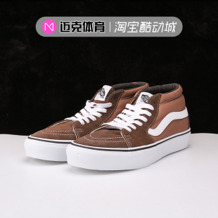 Vault Vans VN0A7TNH2D7 Mid 范斯联名中帮滑板鞋 Sk8 JJJJound
